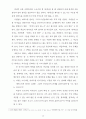 그리스도인의 이성교제 10페이지