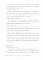 그리스도인의 이성교제 12페이지