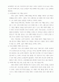 그리스도인의 이성교제 14페이지