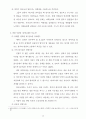 그리스도인의 이성교제 15페이지