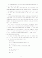 그리스도인의 이성교제 16페이지