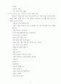 그리스도인의 이성교제 17페이지
