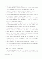 그리스도인의 이성교제 18페이지