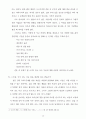 그리스도인의 이성교제 19페이지