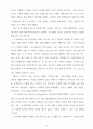 그리스도인의 이성교제 20페이지