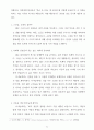 그리스도인의 이성교제 21페이지