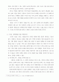 그리스도인의 이성교제 22페이지