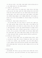 그리스도인의 이성교제 23페이지