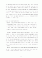 그리스도인의 이성교제 25페이지