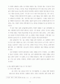 그리스도인의 이성교제 28페이지