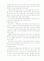 그리스도인의 이성교제 29페이지