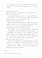 그리스도인의 이성교제 32페이지