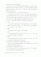 그리스도인의 이성교제 33페이지