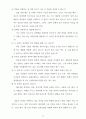 그리스도인의 이성교제 34페이지
