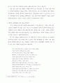 그리스도인의 이성교제 37페이지