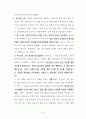 구약개요 32페이지