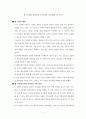 롬 15장을 통해 본 로마서의 기록배경 및 목적 1페이지