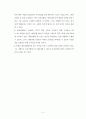 롬 15장을 통해 본 로마서의 기록배경 및 목적 2페이지
