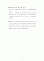 베드로의 성격 10페이지