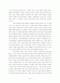 마태복음(Matthew)의 교회공동체와 역사적 배경 4페이지