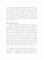 마태복음(Matthew)의 교회공동체와 역사적 배경 5페이지