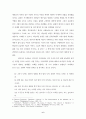 마태복음(Matthew)의 교회공동체와 역사적 배경 6페이지