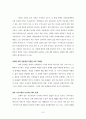 마태복음(Matthew)의 교회공동체와 역사적 배경 7페이지