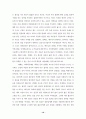 마태복음(Matthew)의 교회공동체와 역사적 배경 10페이지