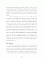 마태복음(Matthew)의 교회공동체와 역사적 배경 11페이지