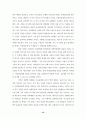 마태복음(Matthew)의 교회공동체와 역사적 배경 12페이지