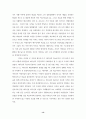 마태복음(Matthew)의 교회공동체와 역사적 배경 13페이지