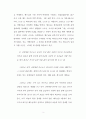 마태(Matthew)가 본 십자가 부활 3페이지