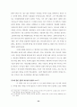 마태복음 8-9장의 기적과 십자가 (마8-9이해적용) 24페이지