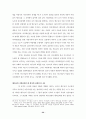 마태복음 8-9장의 기적과 십자가 (마8-9이해적용) 32페이지
