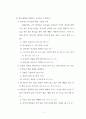 사모의 자질과 영성개발 5페이지