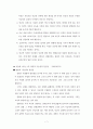 실존주의 철학 (인간과 실존의 의미, 죽음에 이르는 병: 절망의 가능성과 현실성, 절망, 현대신학에 나타난 실존의 문제) 7페이지