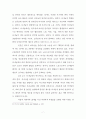 예수님과 안식일 7페이지