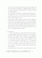 조직신학과 다른 신학과의 학문적 방법론이 다른이유 7페이지