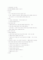 주 5일근무제와 주일성수 7페이지
