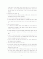 존 머레이의 기독교 윤리 9페이지