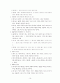 존 머레이의 기독교 윤리 13페이지