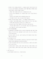 존 머레이의 기독교 윤리 14페이지