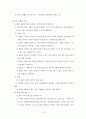 존 머레이의 기독교 윤리 15페이지