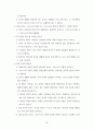 존 머레이의 기독교 윤리 18페이지