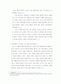 현대 교회 내의 이혼 후 재혼에 대한 3가지관점 7페이지