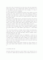 [학교폭력의예방 및 대책] 현대사회 학교폭력의 현주소에 대해 설명, 학교폭력을 예방하기 위한 가정(부모 중심)과 유아교육기관(원장 및 교사 중심)의 역할에 대하여 논하시오. 3페이지