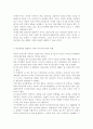 [학교폭력의예방 및 대책] 현대사회 학교폭력의 현주소에 대해 설명, 학교폭력을 예방하기 위한 가정(부모 중심)과 유아교육기관(원장 및 교사 중심)의 역할에 대하여 논하시오. 10페이지