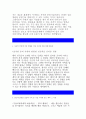 [한국수출입은행 자기소개서]한국수출입은행 자소서_한국수출입은행지원동기,입행후포부,자신만의독특한개성_한국수출입은행,인생에가장영향을미친사건_한국수출입은행자기소개서지원동기 3페이지