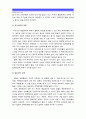 [통일인사이드] 1)통일한국은 과연 어떤 국가로 거듭나야 할 것인지 통일한국이 가야할 길 전망 2)통일한국과 다른 국가들간의 관계설정 3)통일한국이 나의 인생에 어떤 변화를 초래할 수 있는가 -통일인사이드  10페이지