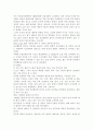 인간과심리1공통) 인간의 행동이 유전에 의해 결정되는가, 환경에 의해 결정되는가는 심리학에서 매우 뜨거운 주제중 하나이다. 두 관점에 대해 자신의 생각을 밝히고, 두 관점의 공존이 가능한지를 자신의 생각 8페이지